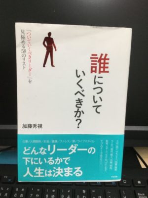 加藤秀視 氏 信田鈑金